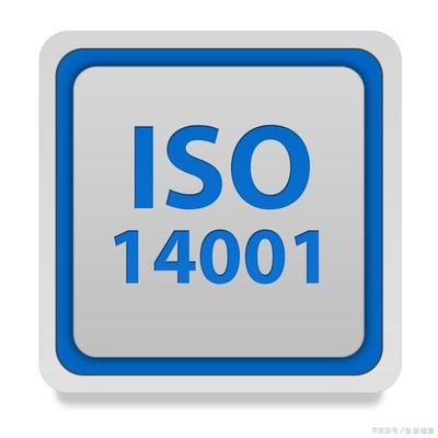 ISO14001 內審員培訓