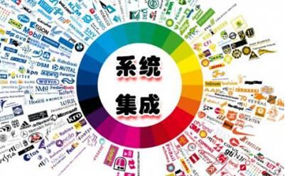系統集成資質